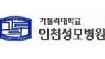 가톨릭인천성모