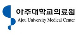아주대학교의료원