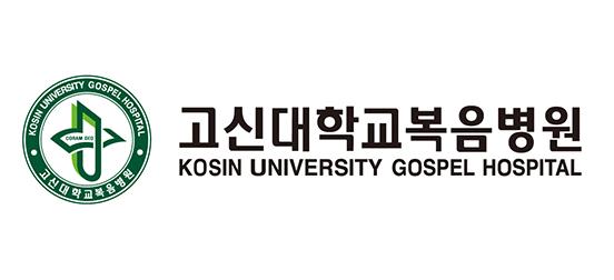 고신대복음병원