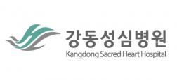 강동성심병원