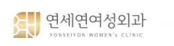 연세연여성외과