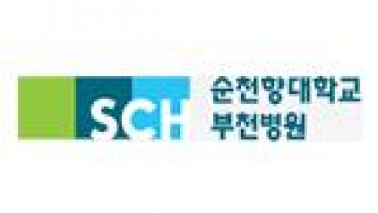 부천순천향병원