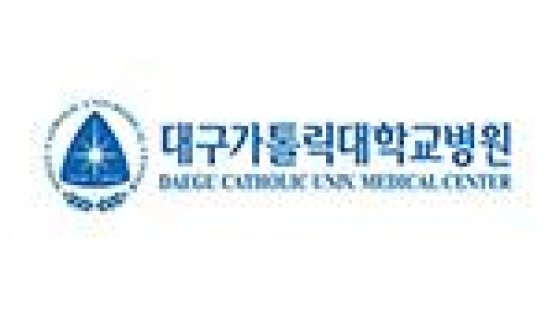 대구가톨릭대병원