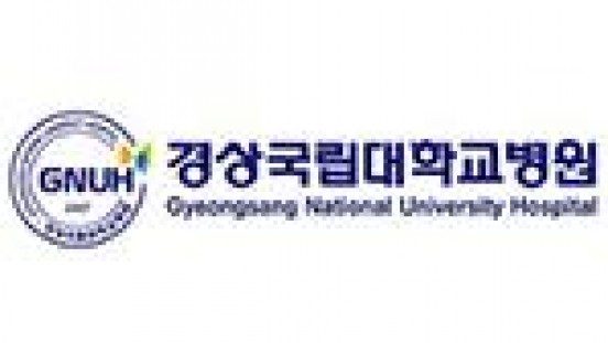경상국립대병원