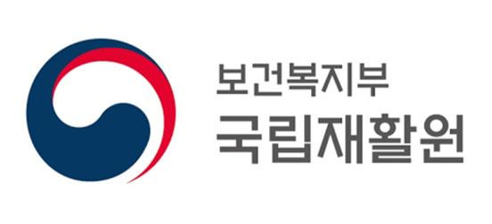 국립재활원