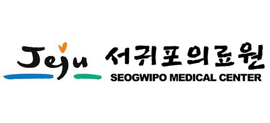 서귀포의료원